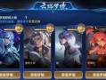 小乔皮肤优化最新爆料,全新视觉盛宴，带你领略古典美韵